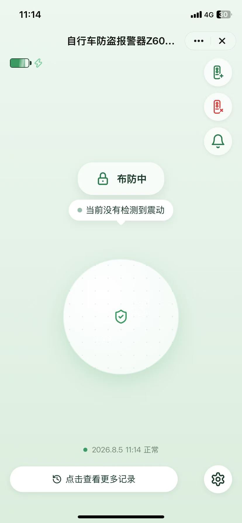 智能告警设备面板界面截图
