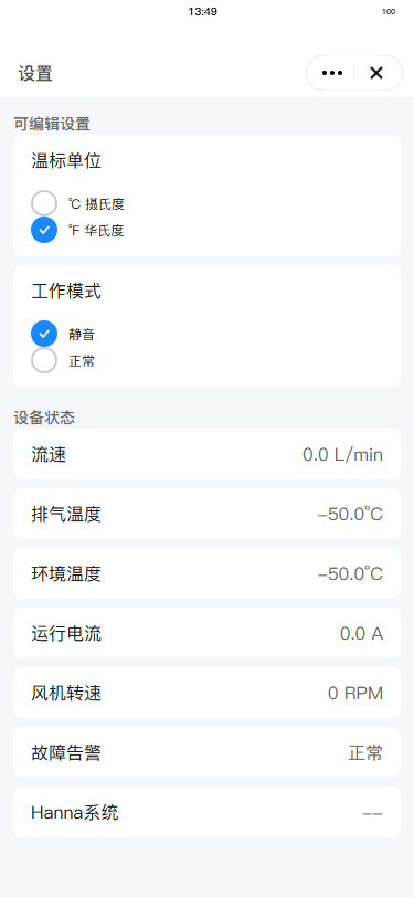 智能浴缸 App 控制面板实拍