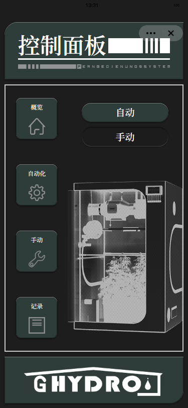 智能种植套件面板界面截图