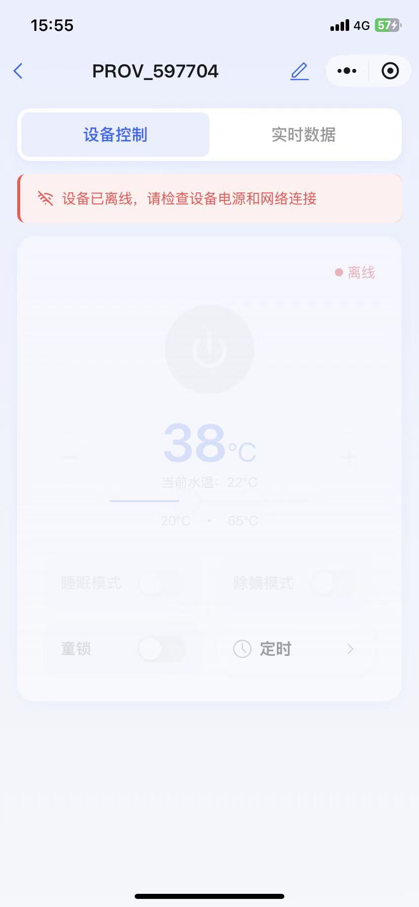 智能水暖毯 App 控制面板实拍