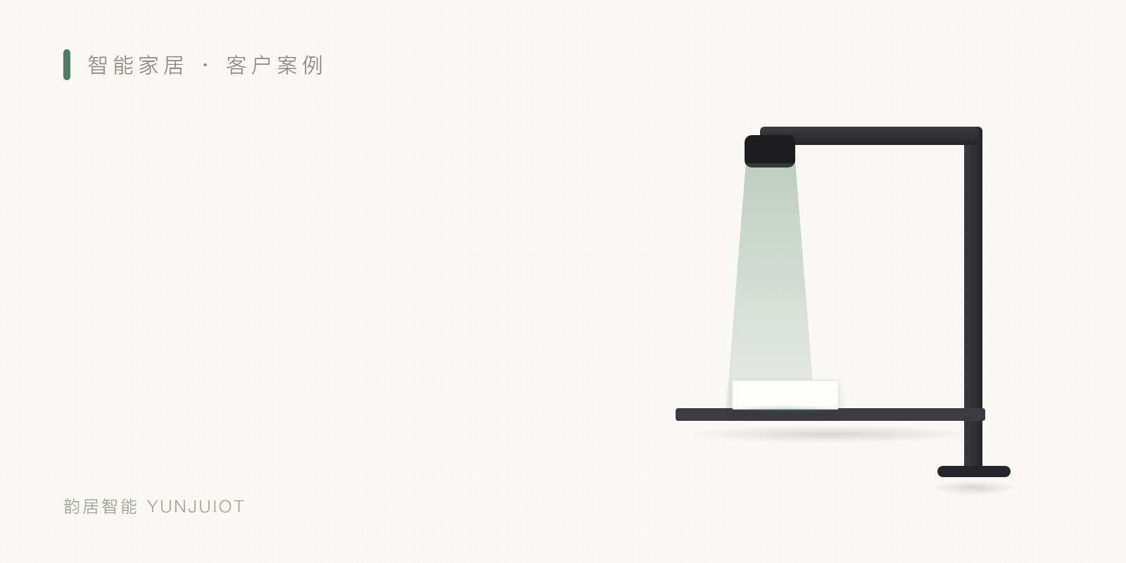 AI 护眼大路灯 头图