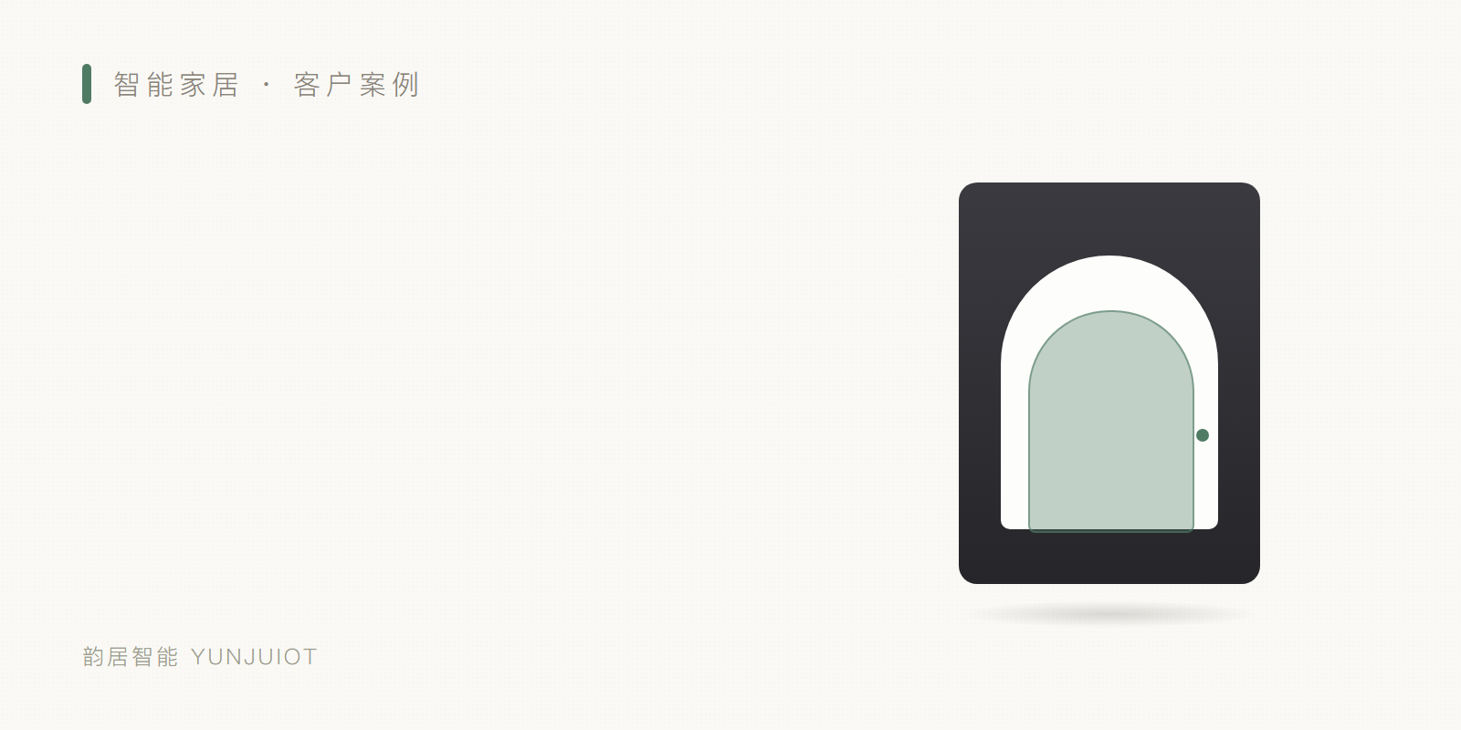 智能宠物门 头图