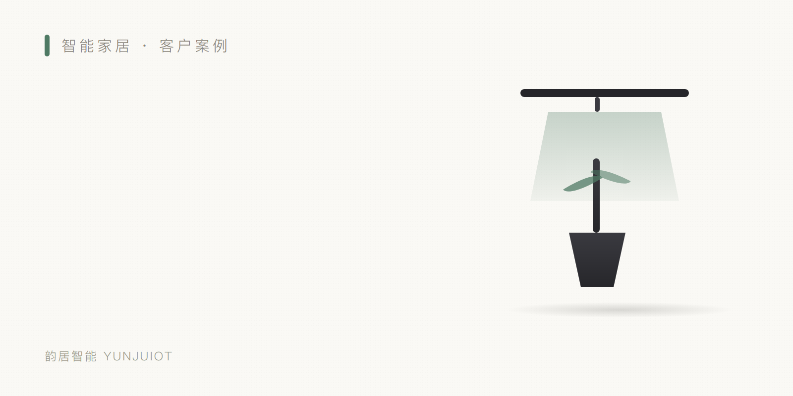 植物生长套件 头图