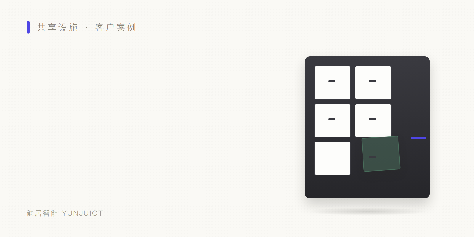 智能寄存柜 头图