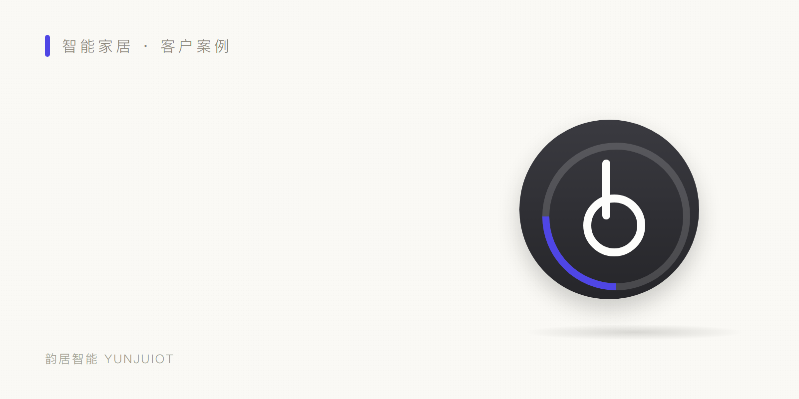 智能开机卡 头图