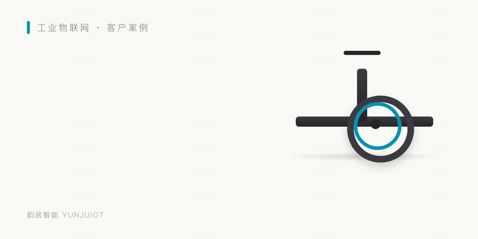 智能三通水阀 头图