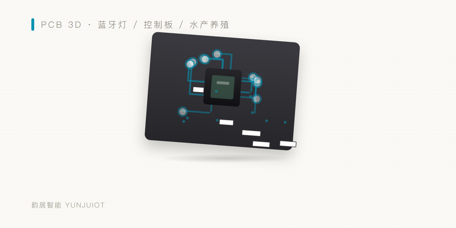 水产蓝牙灯控制板 头图