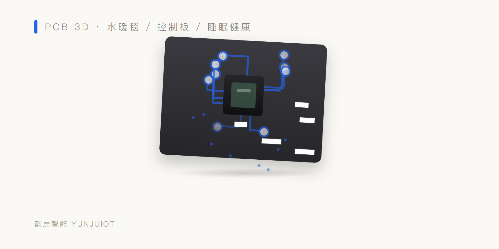 水暖毯主机控制板 头图