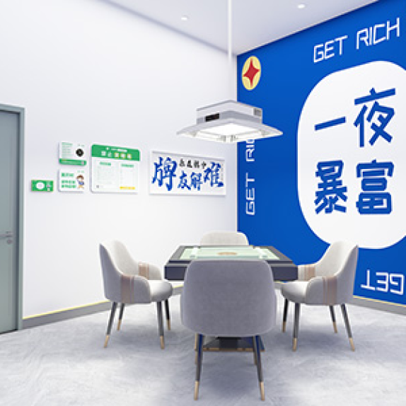 无人麻将室方案